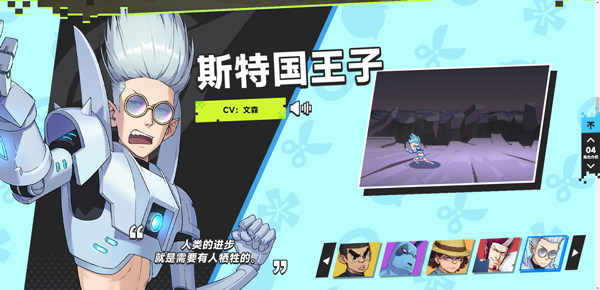 伍六七：暗影交锋 手游免费下载(图8)