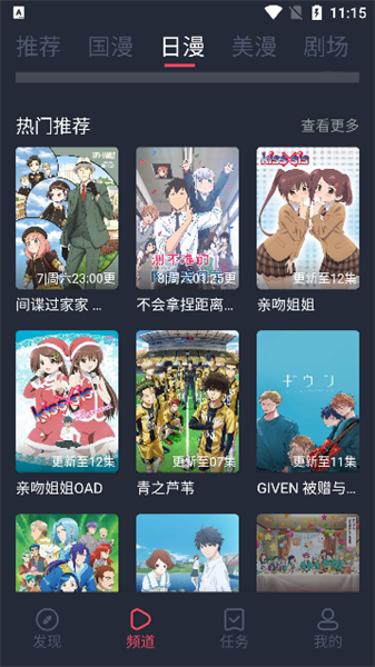 CliCli动漫 官网免广告版