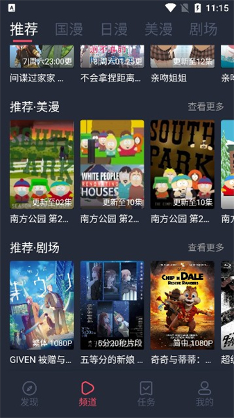 CliCli动漫 官网免广告版