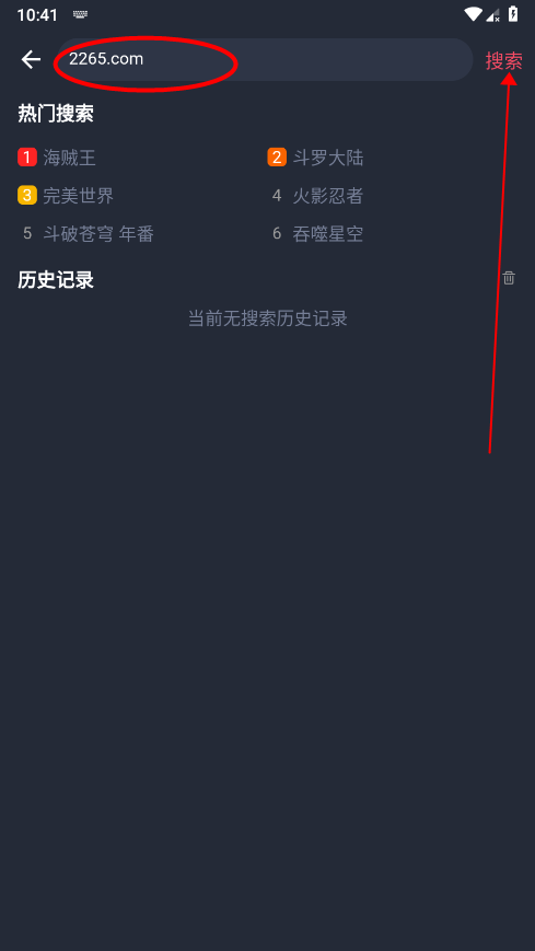 CliCli动漫 官网免广告版(图3)