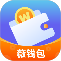 薇钱包