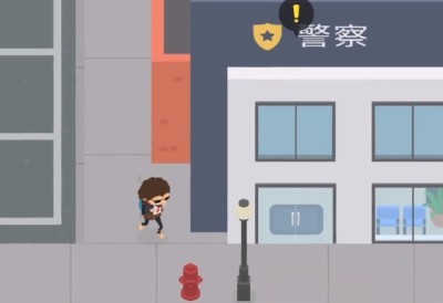 当警察方法配图1