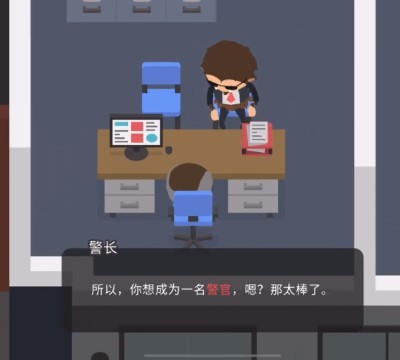 当警察方法配图3