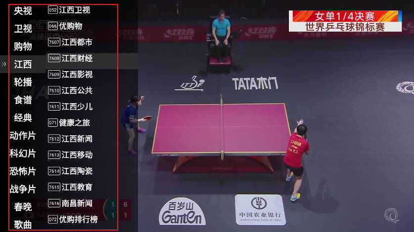 星火电视 海外版手机版(图3)