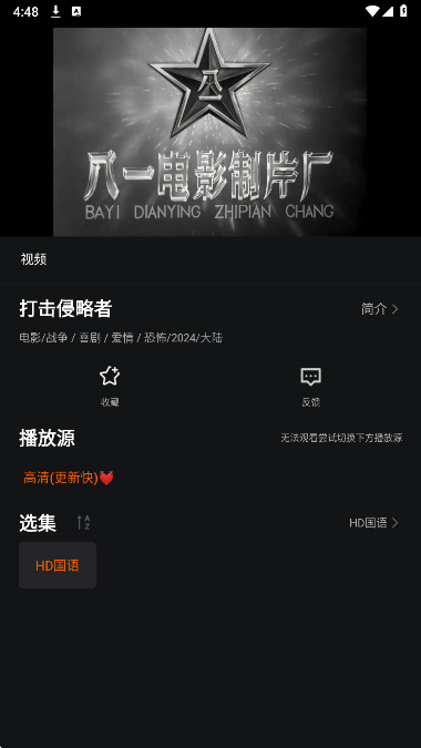 新剧影视大全 2026最新版(图3)