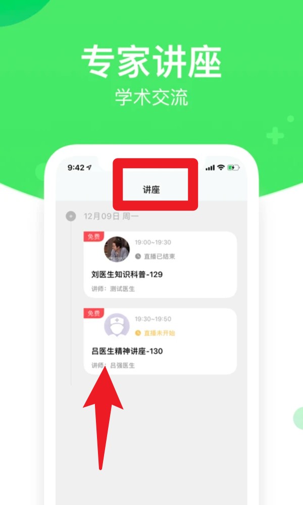 好睡眠365医生版(图4)