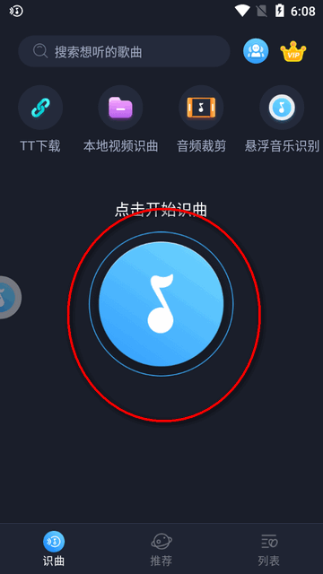 音乐识别(图3)