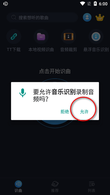 音乐识别(图2)