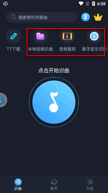 音乐识别(图4)