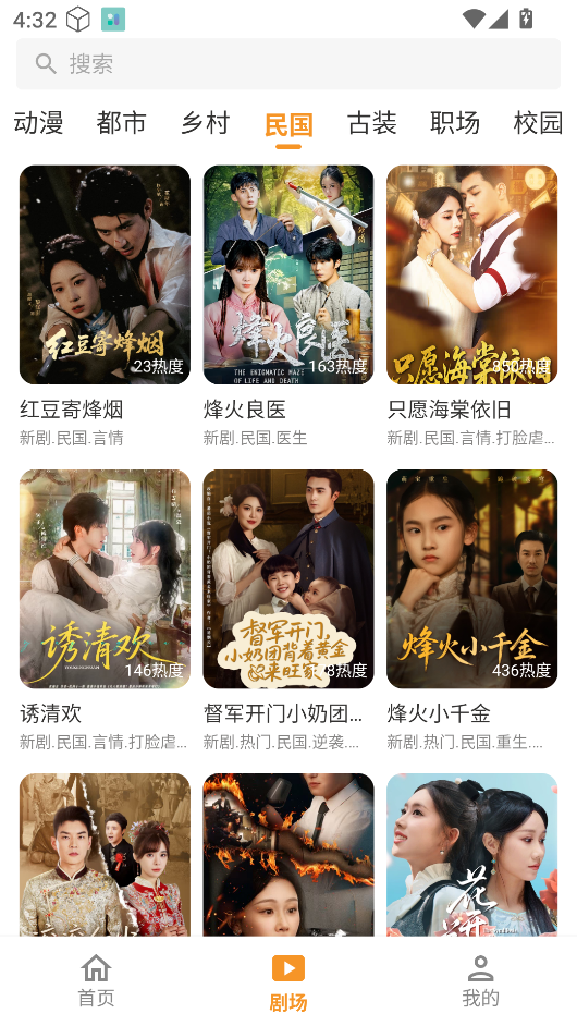 碎片剧场 免费版