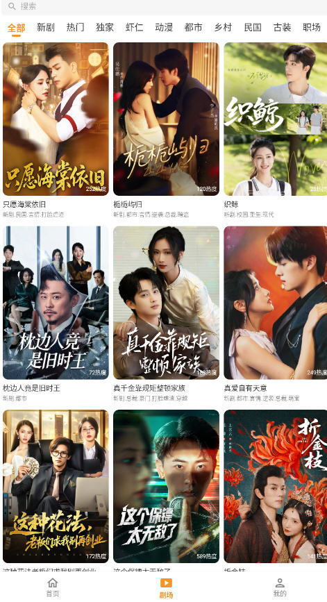 碎片剧场 免费版(图6)