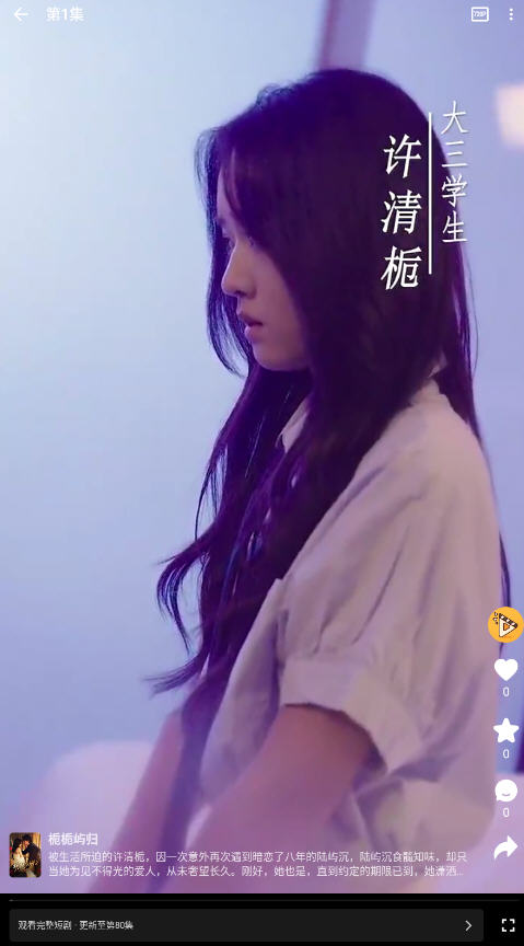 碎片剧场 免费版(图7)