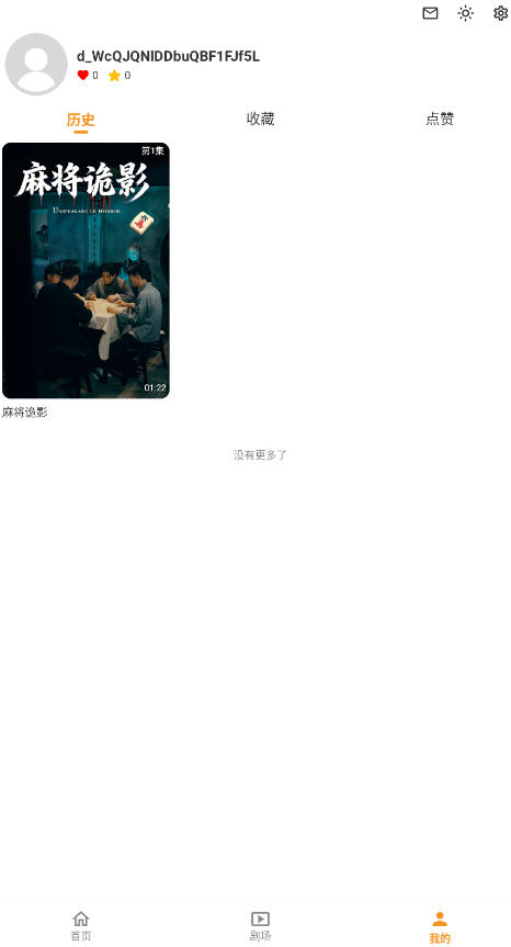 碎片剧场 免费版(图4)