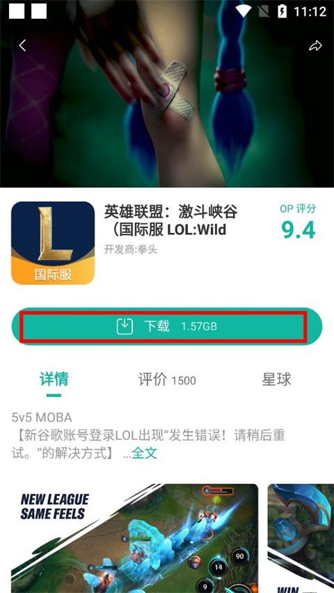 OurPlay加速器 2026最新版(图4)