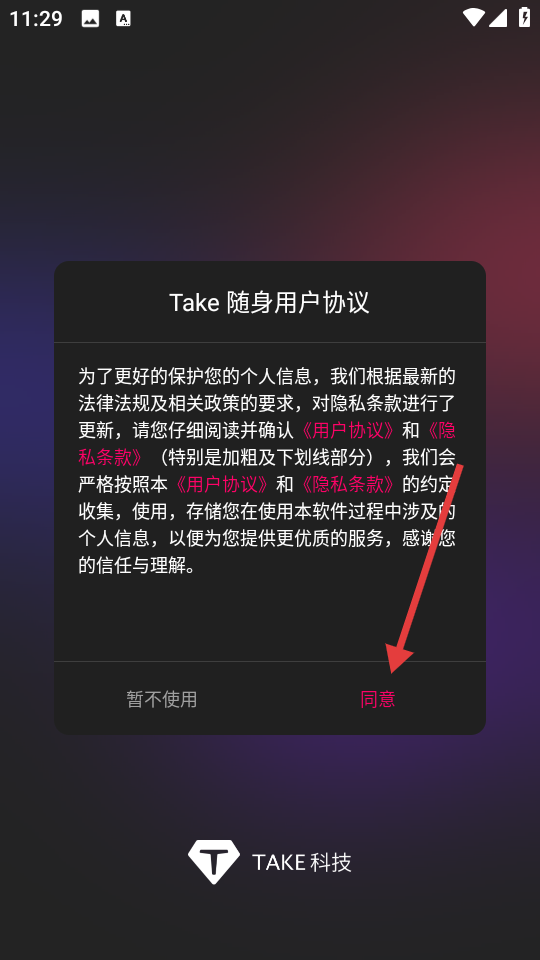 Take随身(图2)