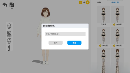 次元捏造局(图4)