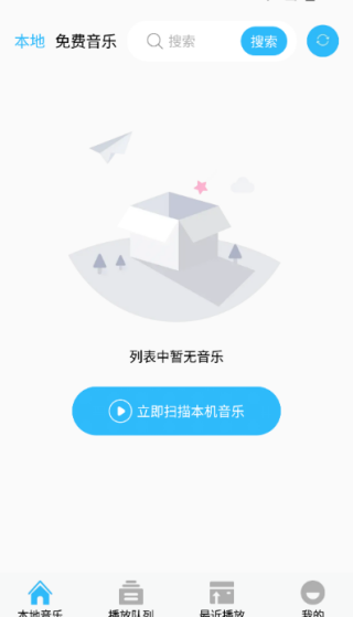 全民好听音乐app下载