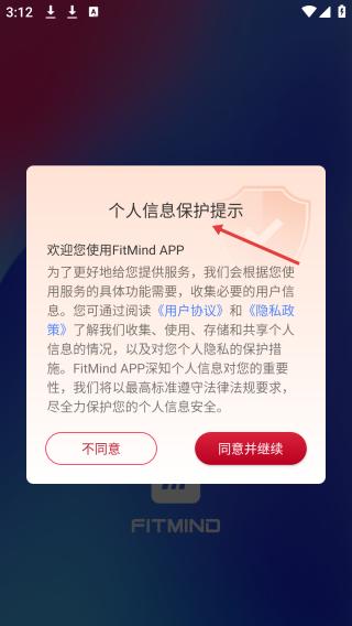 FitMind(图2)
