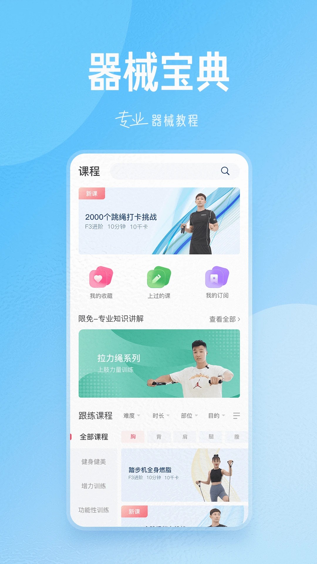 FitMind(图1)