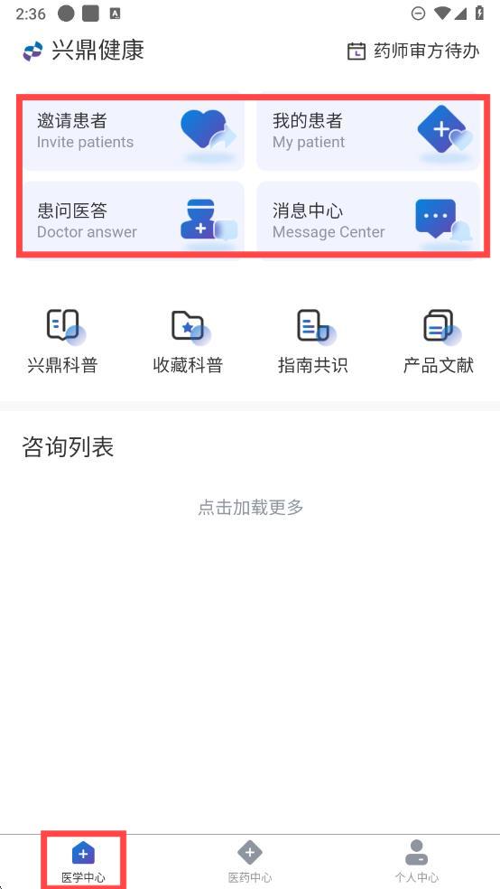 兴鼎健康(图2)