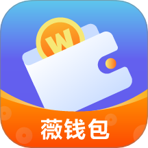 薇钱包app