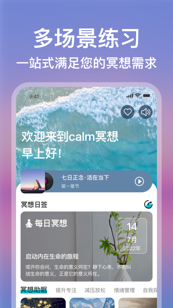 calm冥想(图3)