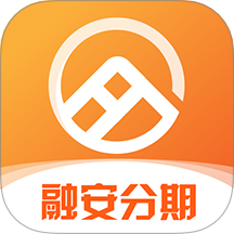 融安分期