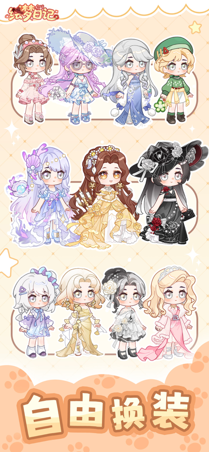 
绘梦日记 官网版