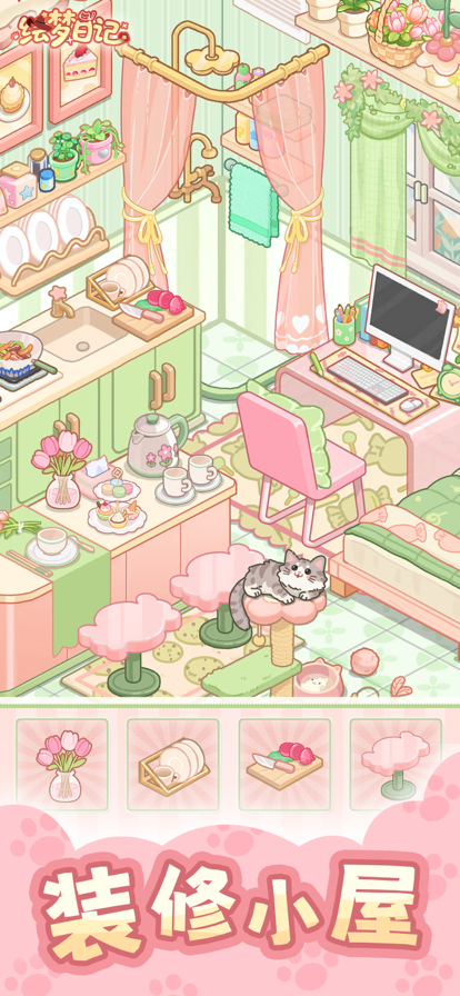 
绘梦日记 官网版