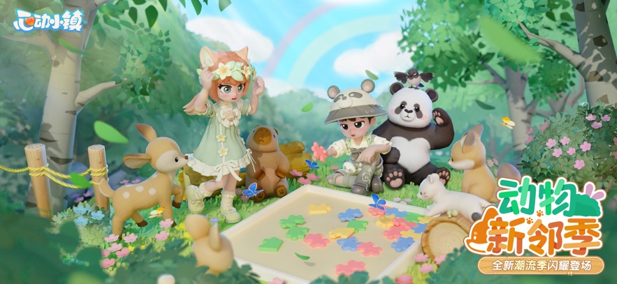 心动小镇手游 2026最新版(图1)