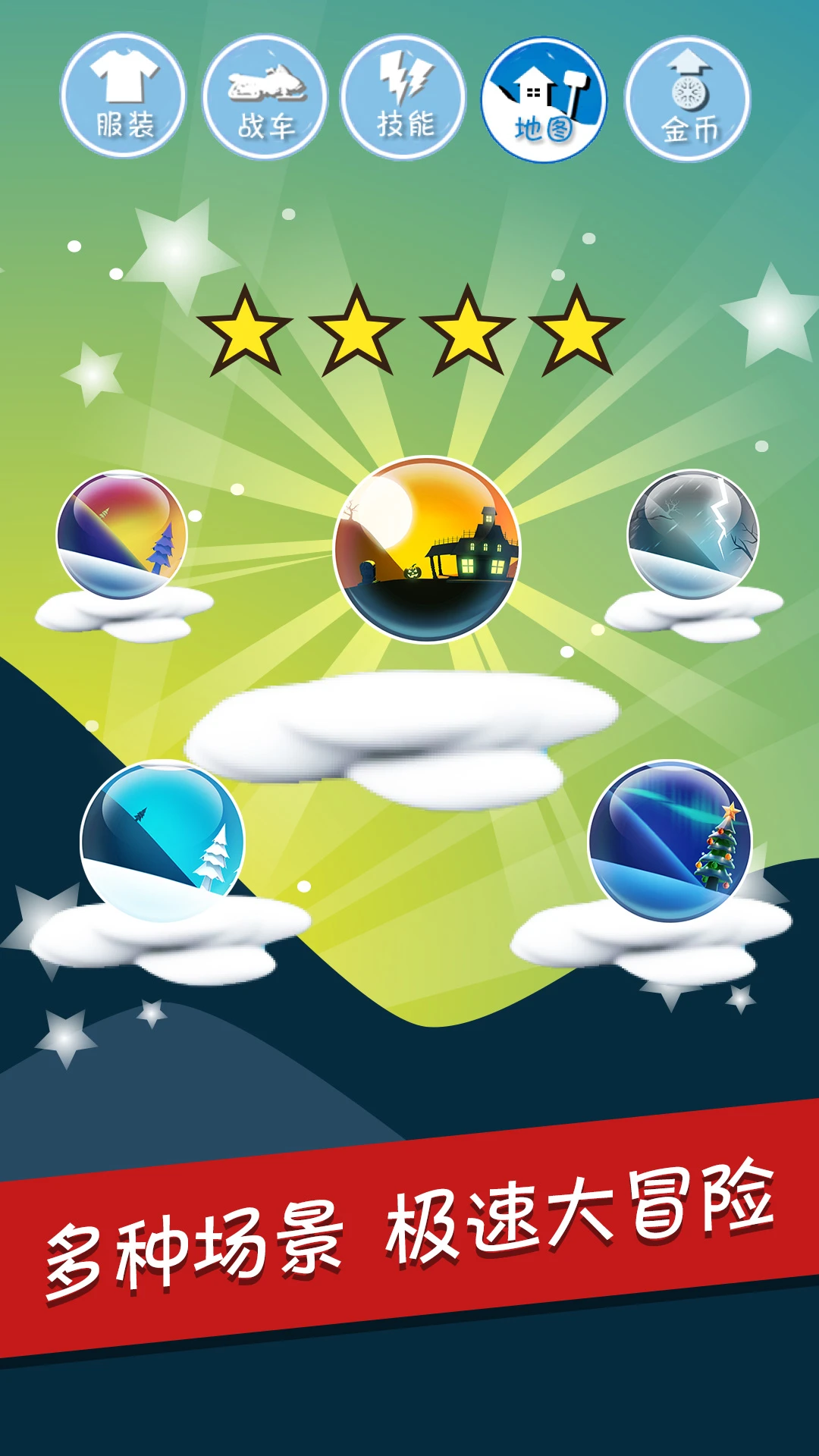 滑雪大冒险 2026最新版