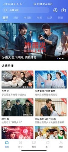 火焰视频 2026最新版(图2)