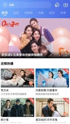 火焰视频 2026最新版