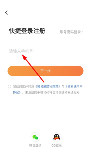 猪易通 今日猪价(图6)