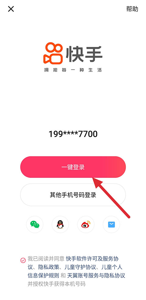 快手小游戏 2026最新版(图2)