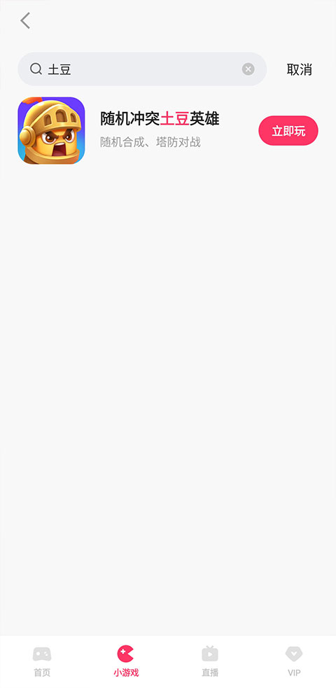 快手小游戏 2026最新版(图9)