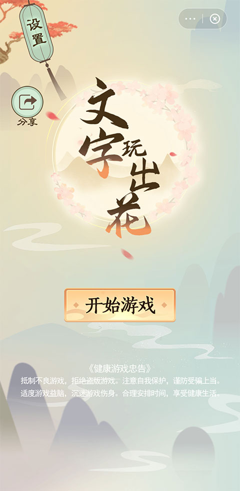 快手小游戏 2026最新版(图8)