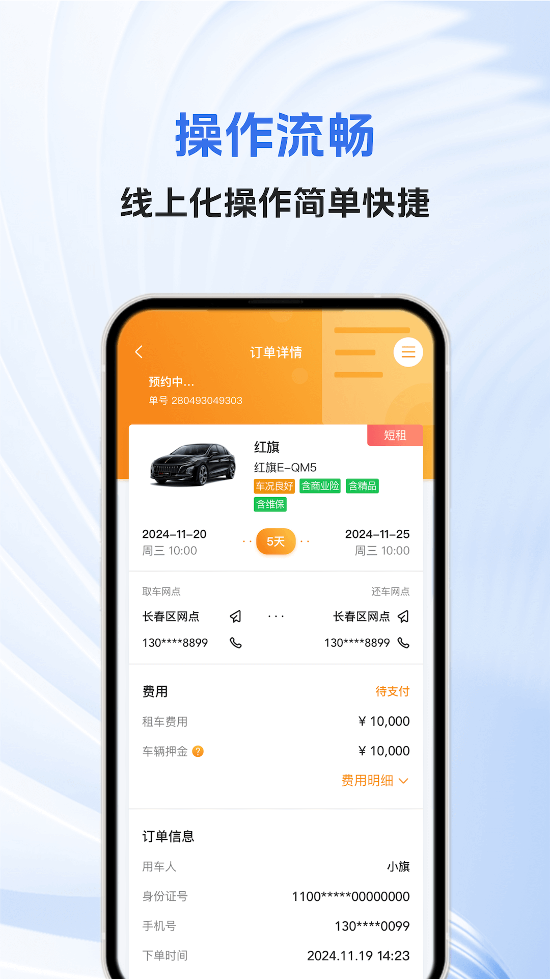 一汽租车 2026最新版