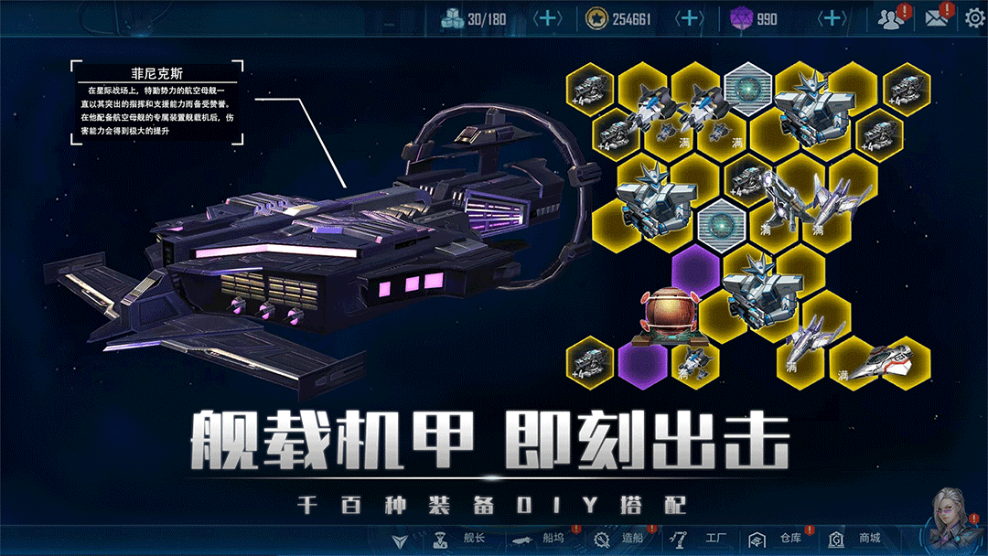 银河掠夺者 官网版