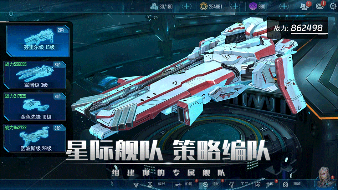 银河掠夺者 官网版