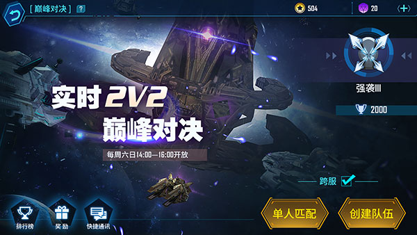 银河掠夺者 官网版(图2)