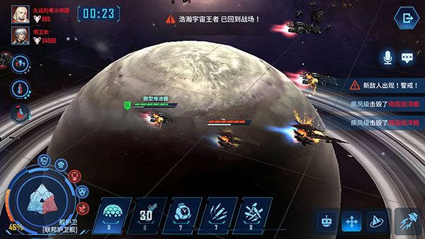 银河掠夺者 官网版(图4)