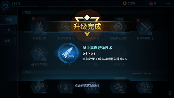 银河掠夺者 官网版(图7)