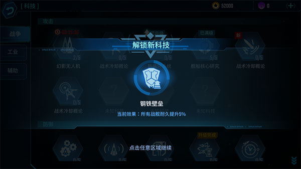 银河掠夺者 官网版(图5)