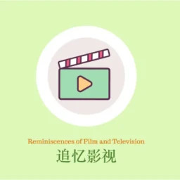 追忆影视 2026最新版