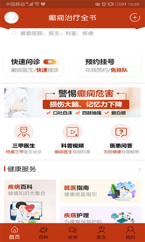 癫痫治疗全书(图1)