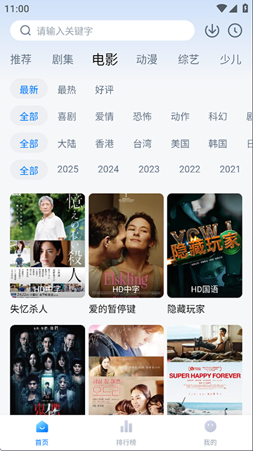 天空影视 2026最新版