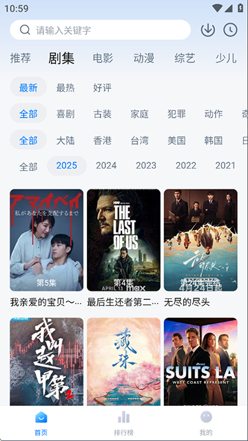 天空影视 2026最新版