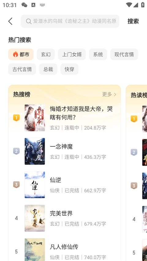 阅瓣免费小说 正版(图4)