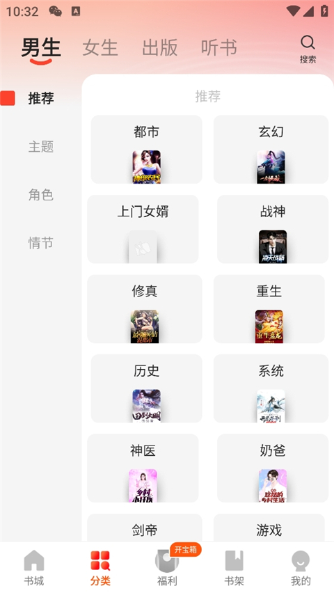 阅瓣免费小说 正版(图8)